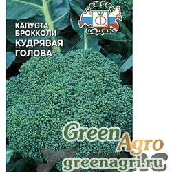 Семена пакетированные Капуста брокколи Кудрявая голова Седек Ц