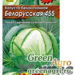 Семена пакетированные Капуста Белорусская 0,5г Аэлита Ц "Лидер"