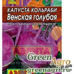 Семена пакетированные Капуста Кольраби Венская голуб. Аэлита Ц"Лидер"