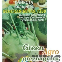 Семена пакетированные Капуста кольраби Венская белая Плазма Ц