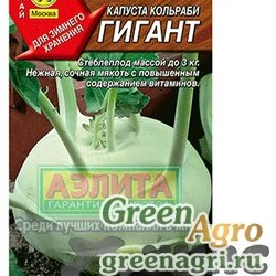 Семена пакетированные Капуста кольраби Гигант Аэлита Ц
