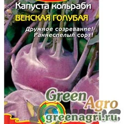 Семена пакетированные Капуста кольраби Венская голубая Плазма Ц