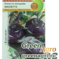 Семена пакетированные Капуста кольраби Виолетта 0,5г НК Ц