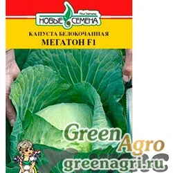 Семена пакетированные Капуста Мегатон Маринда
