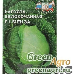 Семена пакетированные Капуста Менза Седек Ц