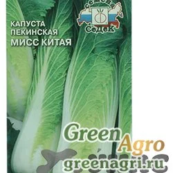 Семена пакетированные Капуста Мисс Китая пекинская Седек Ц