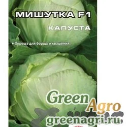 Семена пакетированные Капуста Мишутка Сиб. сад Ц