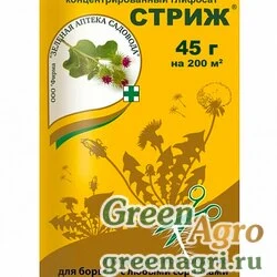 Стриж  45г. (от сорняков)  (З/А)   х100