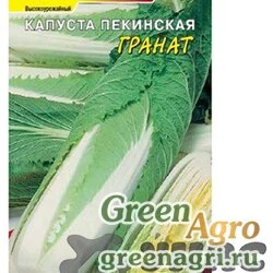 Семена пакетированные Капуста пекинская Гранат ЦветСад Ц