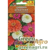 Семена пакетированные Циния Букетная смесь Аэлита Ц