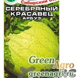 Семена пакетированные Арбуз Серебрянный красавец Сиб. сад Ц