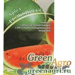 Семена пакетированные Арбуз Экспресс Гавриш Ц