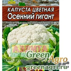 Семена пакетированные Капуста цв. Осенний гигант Аэлита Ц"Лидер"