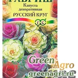 Семена пакетированные Капуста декор. Русский круг Гавриш Ц