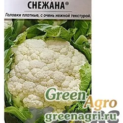 Семена пакетированные Капуста цветная  Снежана Аэлита Ц x10