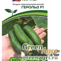 Семена пакетированные Огурец Герольд 5шт(двойной пакет) Партнер Ц