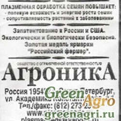 Семена пакетированные Салат Азарт Плазма Б