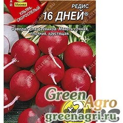 Семена пакетированные Редис 16 дней 2ая граммовка Аэлита Ц