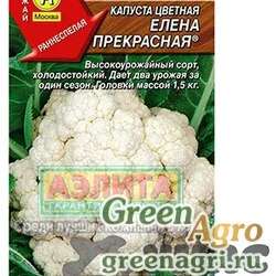 Семена пакетированные Капуста цв. Елена Прекрасная 0,3г Аэлита Ц
