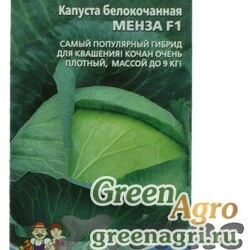 Семена пакетированные Капуста Менза Марс Ц
