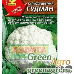 Семена пакетированные Капуста цв. Гудман Аэлита Ц