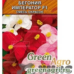 Семена пакетированные Бегония Император вечноцв. смесь  Аэлита Ц