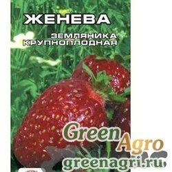 Семена пакетированные Клубника Женева Сиб.Сад Ц