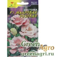 Семена пакетированные Эустома Махровая Розовая Цвет. сад. Ц