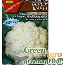 Семена пакетированные Капуста цв. Белый шар  Аэлита Ц