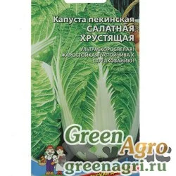 Семена пакетированные Капуста пекинская Салатная Хрустящая Марс Ц