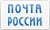 mailofrussia